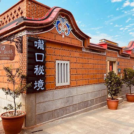 嚨口秘境古厝民宿longkou Mysterious Resort Jinning Bagian luar foto